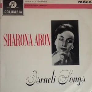Israeli Songs — Sharona Aron